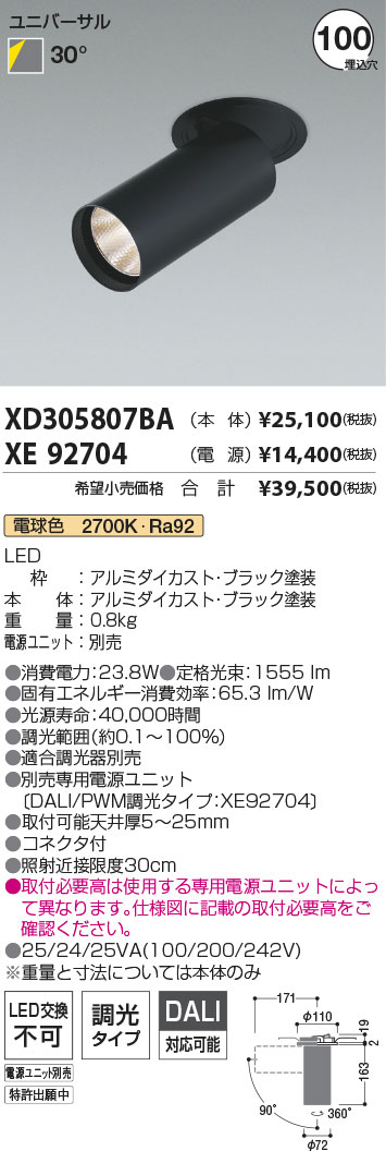 XD305807BA-XE92704
