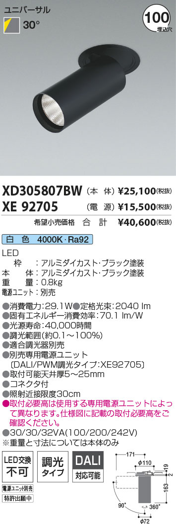 XD305807BW-XE92705