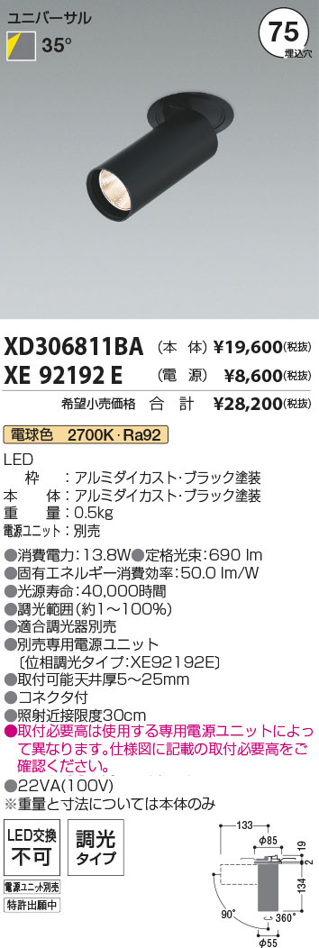 XD306811BA-XE92192E
