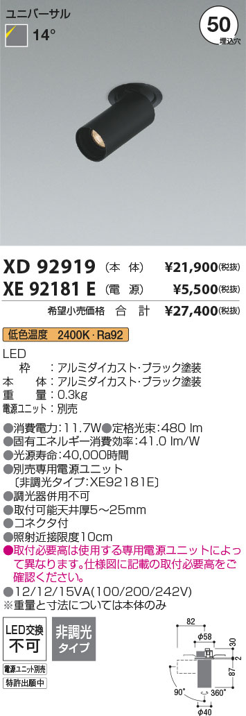 XD92919-XE92181E