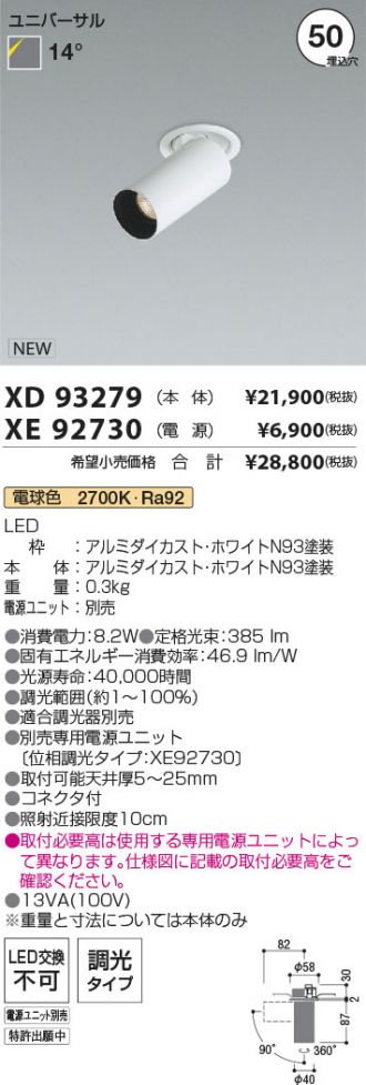 XD93279-XE92730