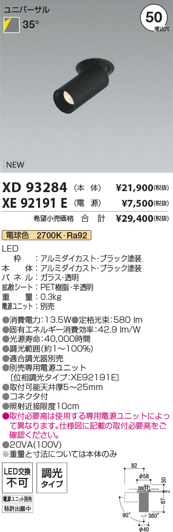 XD93284-XE92191E