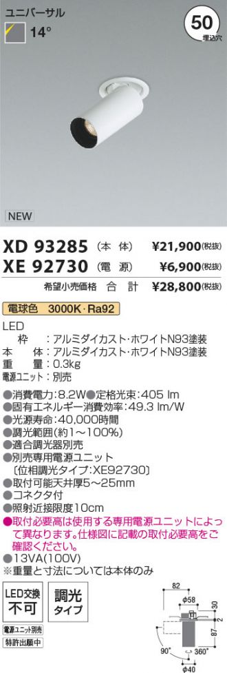 XD93285-XE92730