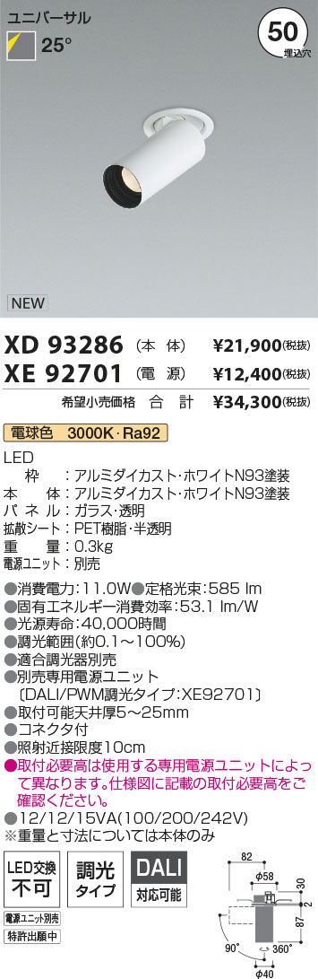 XD93286-X...