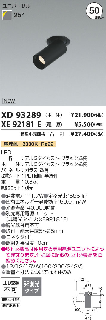 XD93289-X...