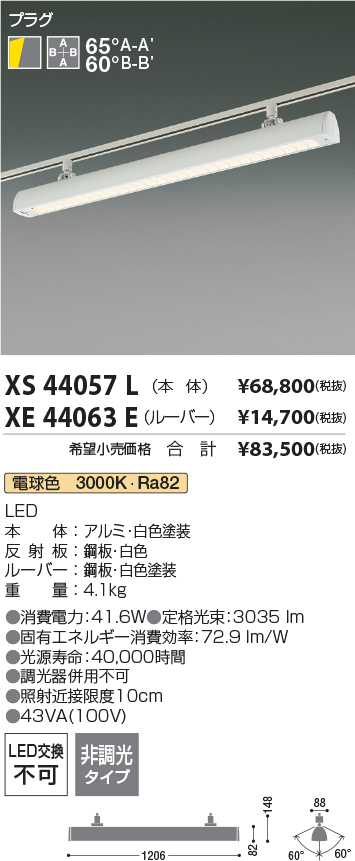 XS44057L-...