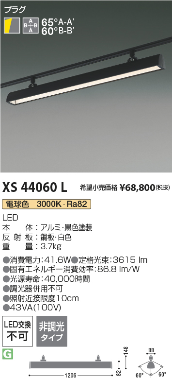 XS44060L