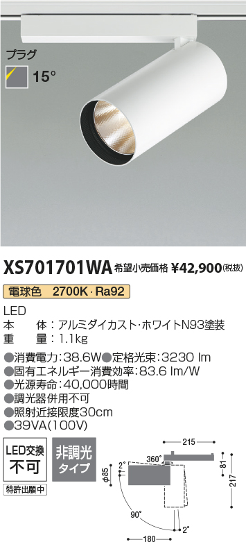 XS701701WA