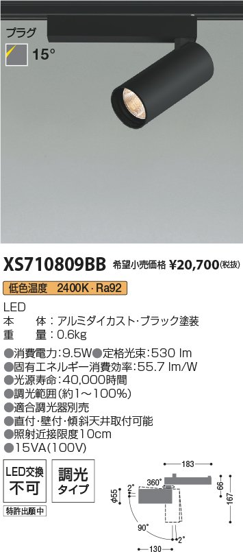 XS710809BB