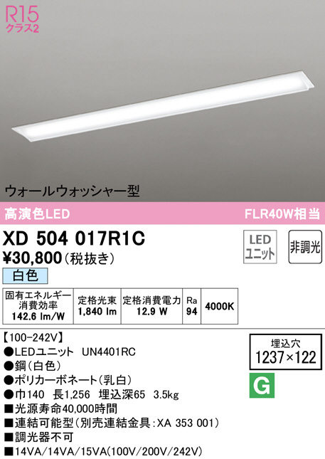 XD504017R1C