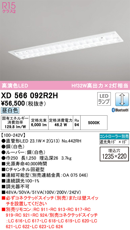XD566092R2H