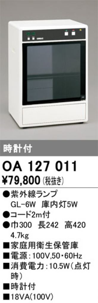 OA127011