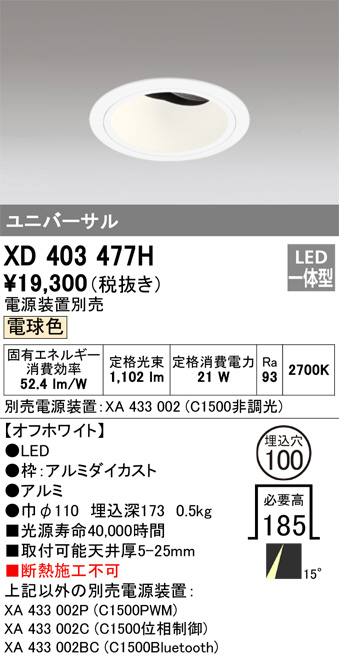 XD403477H