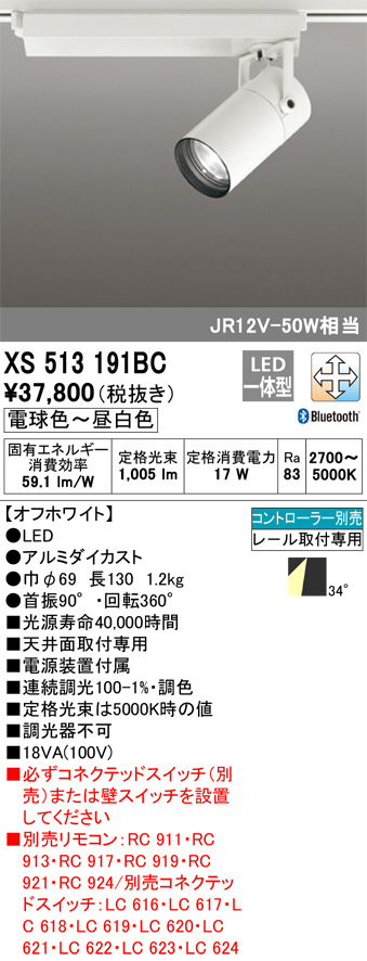 XS513191BC