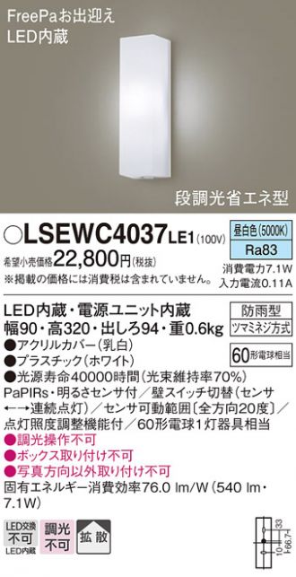 LSEWC4037LE1