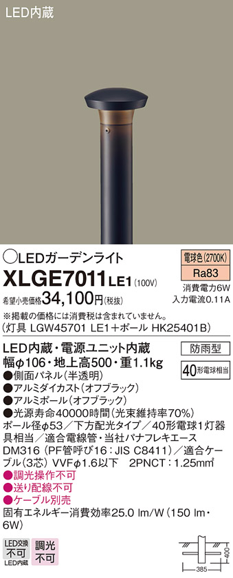 XLGE7011LE1