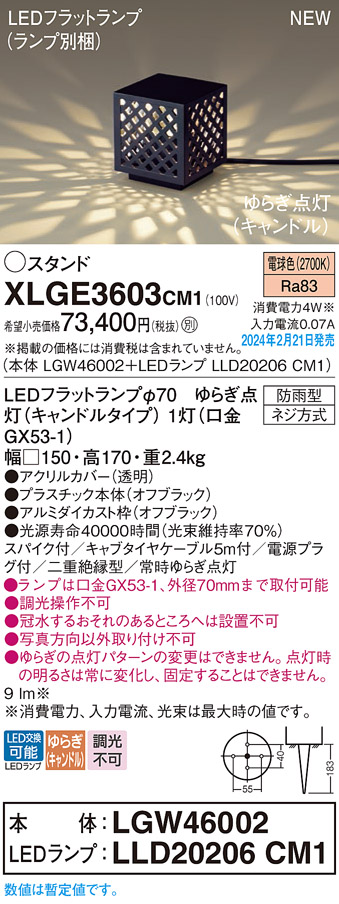 XLGE3603CM1