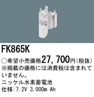FK865K