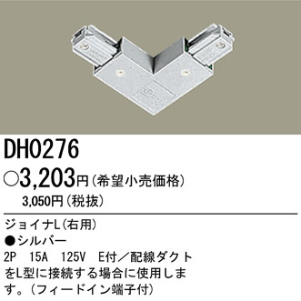 DH0276