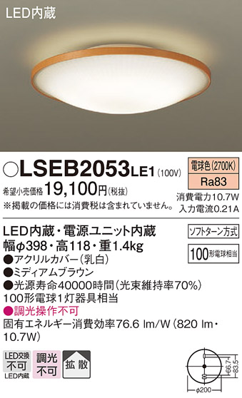 LSEB2053LE1
