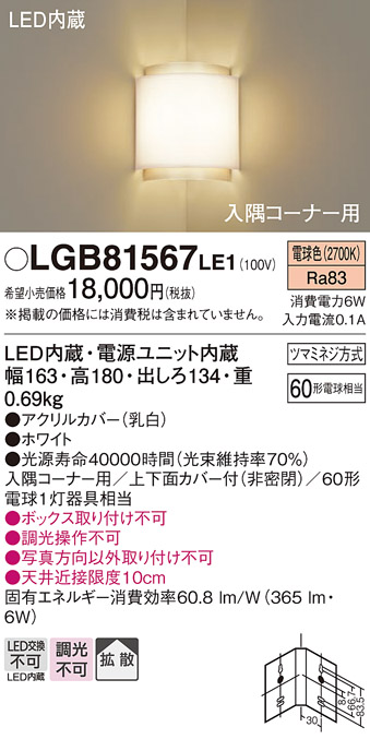 LGB81567LE1