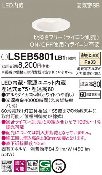 LSEB5801LB1