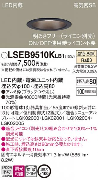 LSEB9510KLB1
