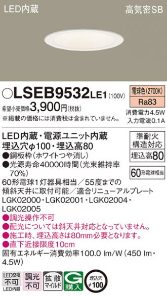 LSEB9532LE1