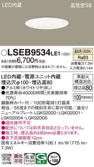 LSEB9534LE1