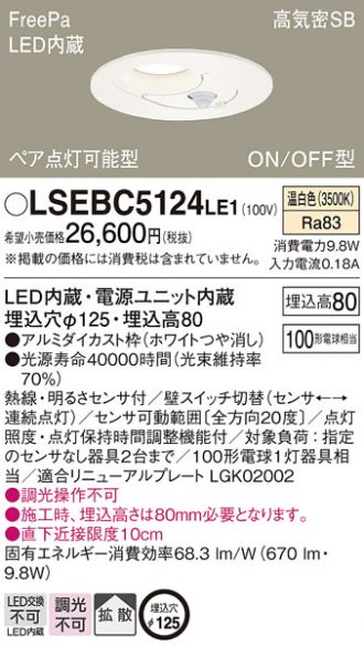 LSEBC5124LE1