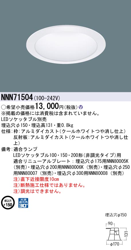 NNN71504