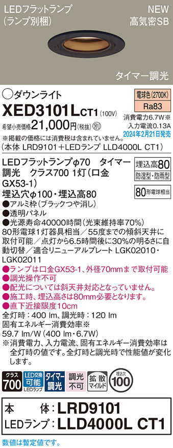 XED3101LCT1