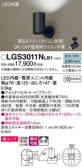 LGS3011NLB1