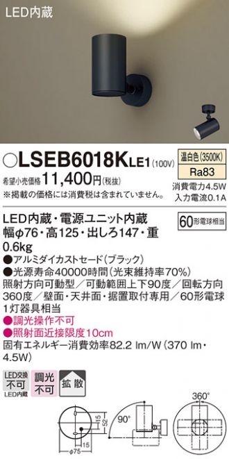 LSEB6018KLE1