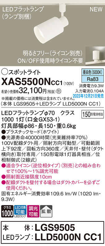 XAS5500NCC1