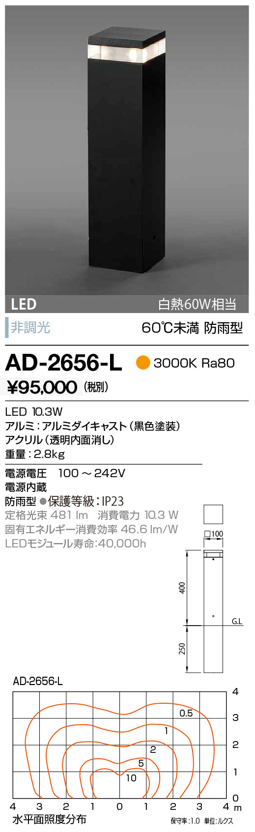 AD-2656-L