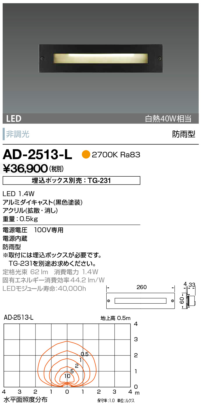 AD-2513-L