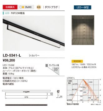 LD-5341-L