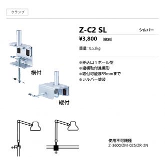 Z-C2SL