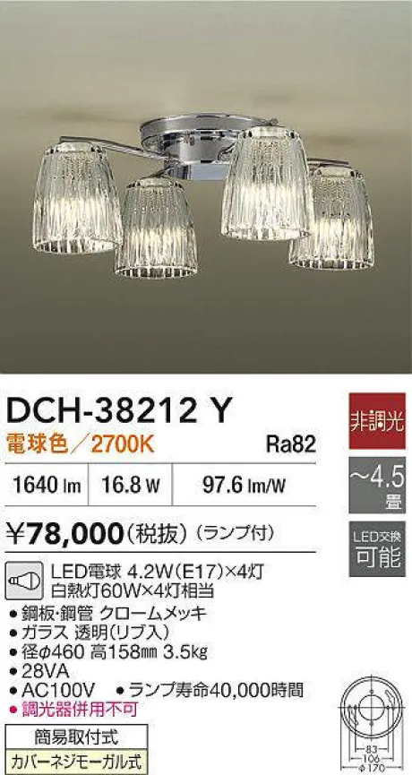 DCH-38212Y
