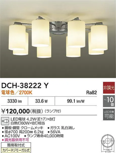 DCH-38222Y