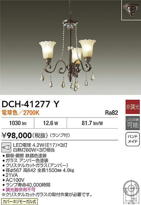 DCH-41277Y
