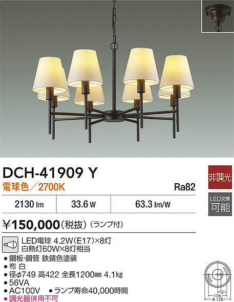 DCH-41909Y