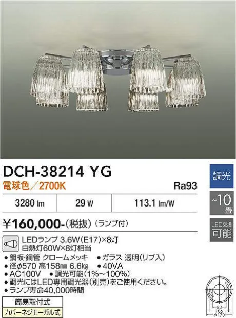 DCH-38214YG