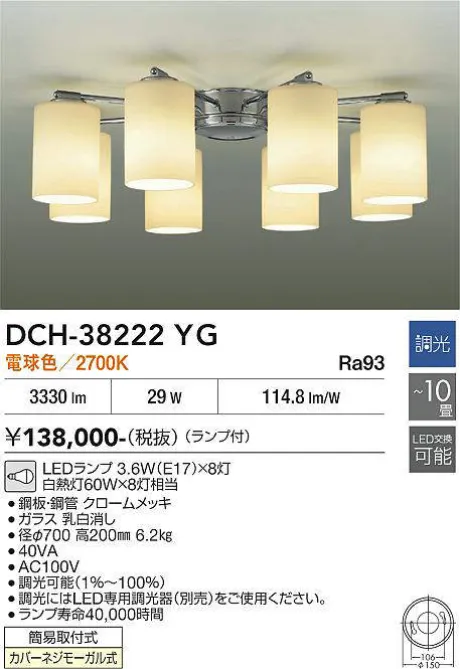 DCH-38222YG