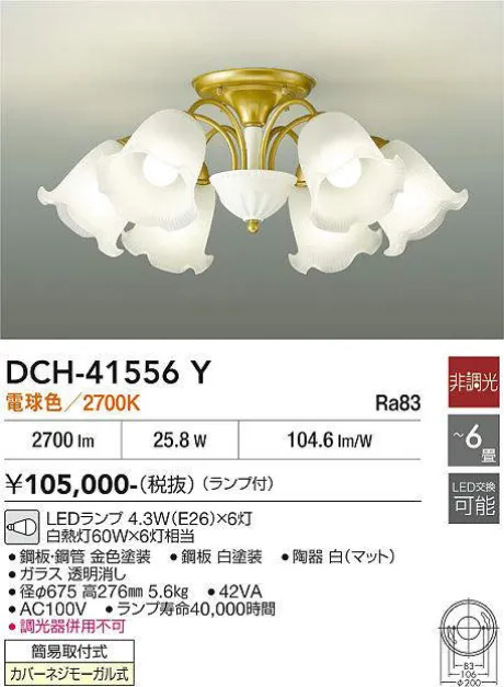 DCH-41556Y
