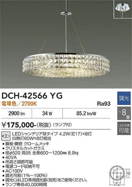 DCH-42566YG