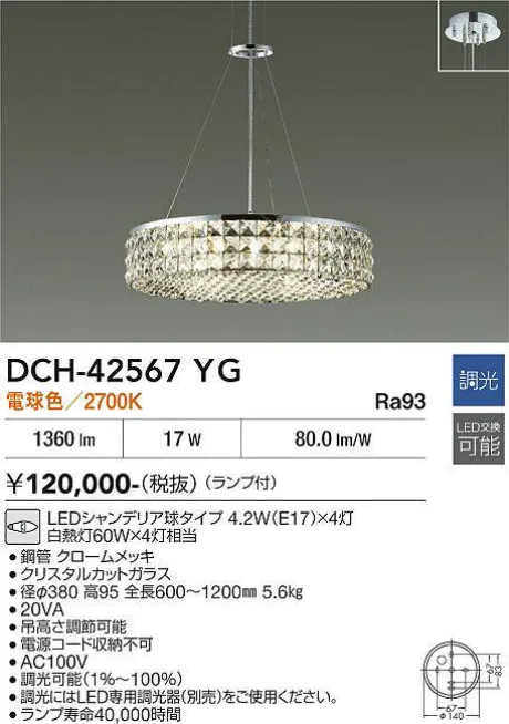 DCH-42567YG