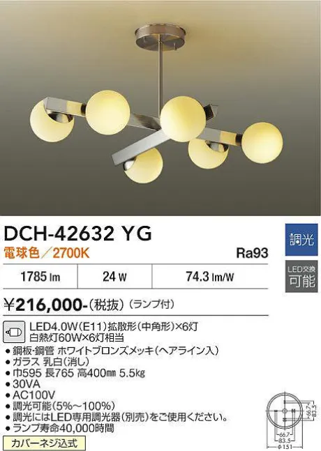 DCH-42632YG