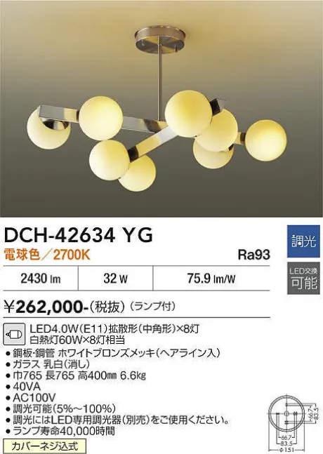 DCH-42634YG